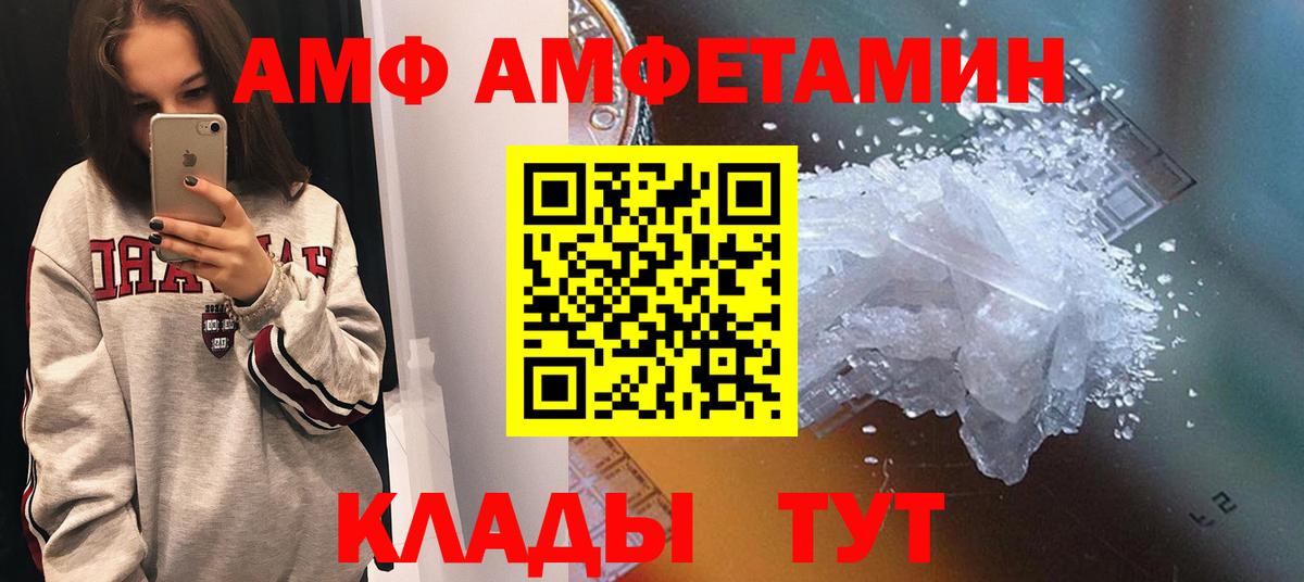 Амфетамин Розовый Биробиджан