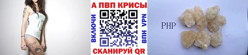 А ПВП Crystall  Биробиджан 