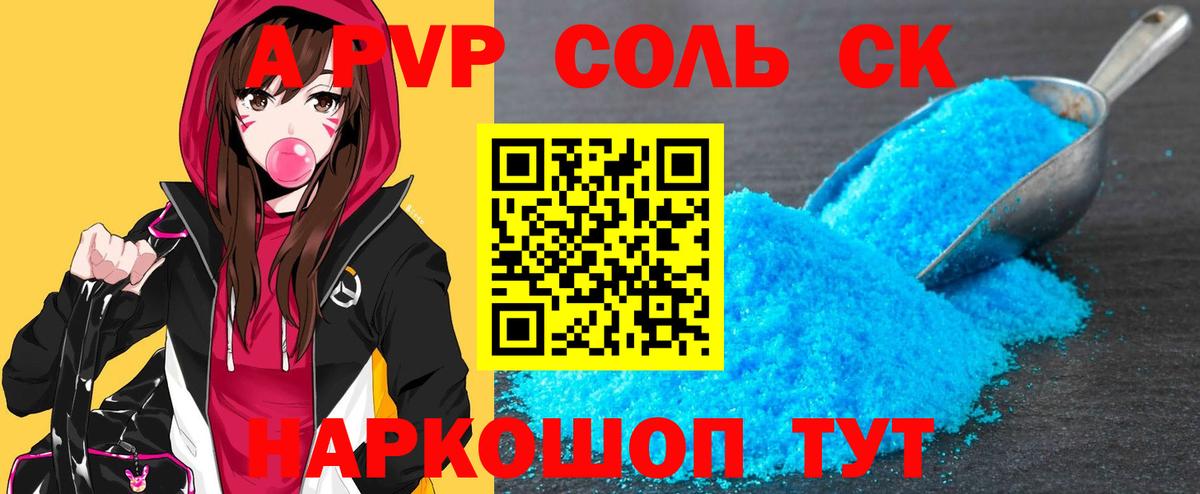 Alfa_PVP СК КРИС Биробиджан