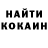 Кетамин ketamine Jerome Alvarez