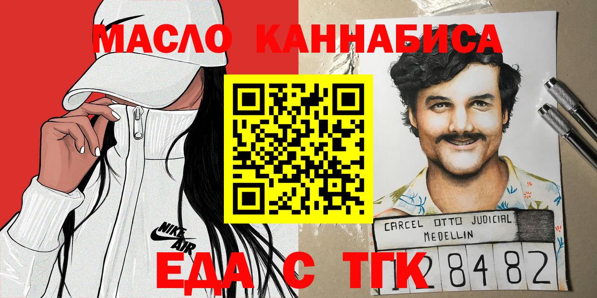 Биробиджан  Canna-Cookies марихуана  Вход с VPN 