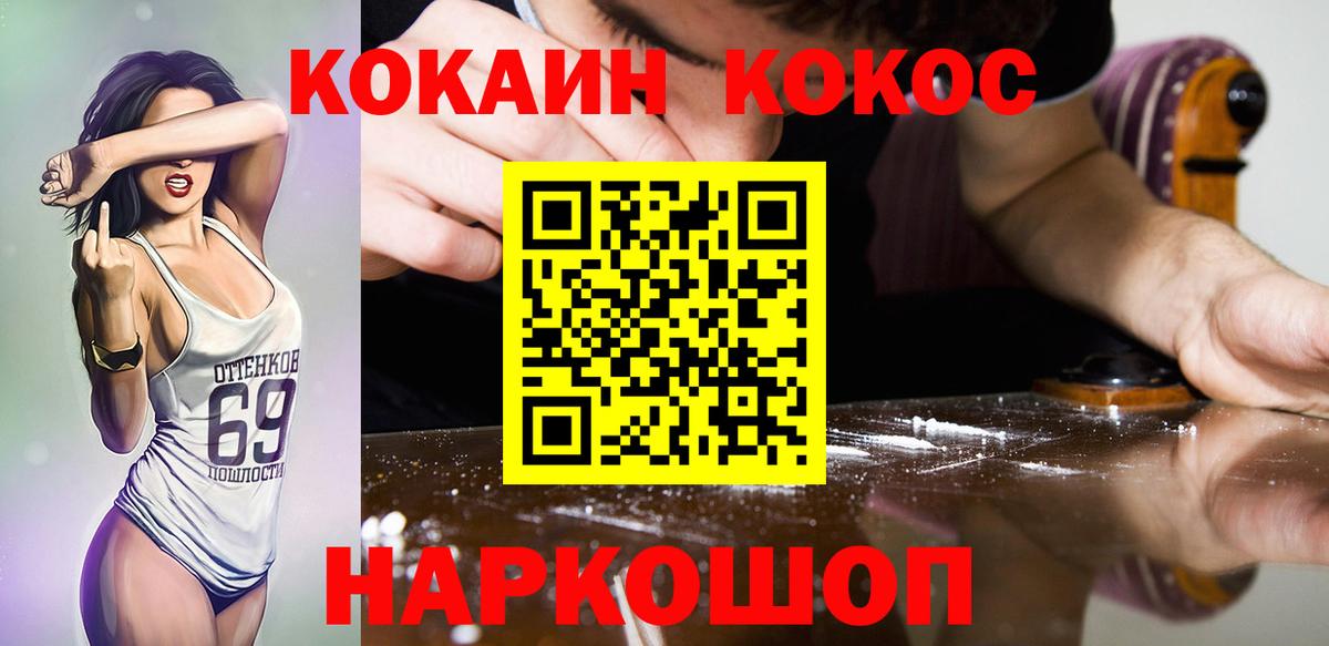 Биробиджан  Cocaine Эквадор  Вход с VPN 
