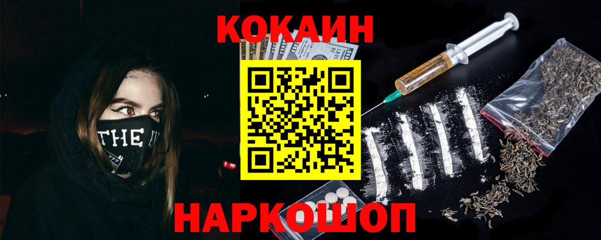 КОКАИН 99% Биробиджан