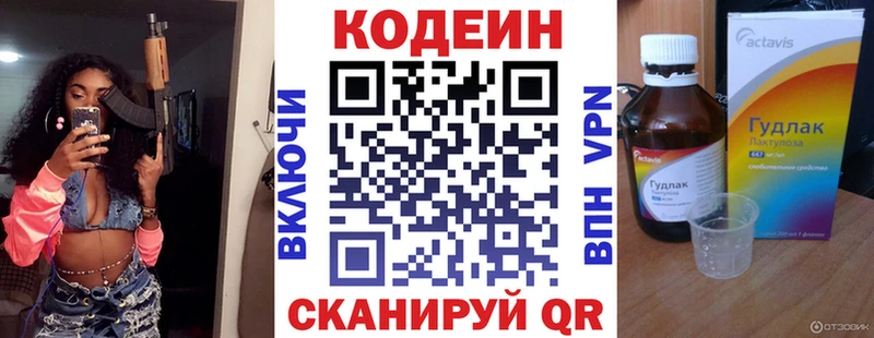 ссылка на мегу tor  Биробиджан  Кодеин Purple Drank  сколько стоит 