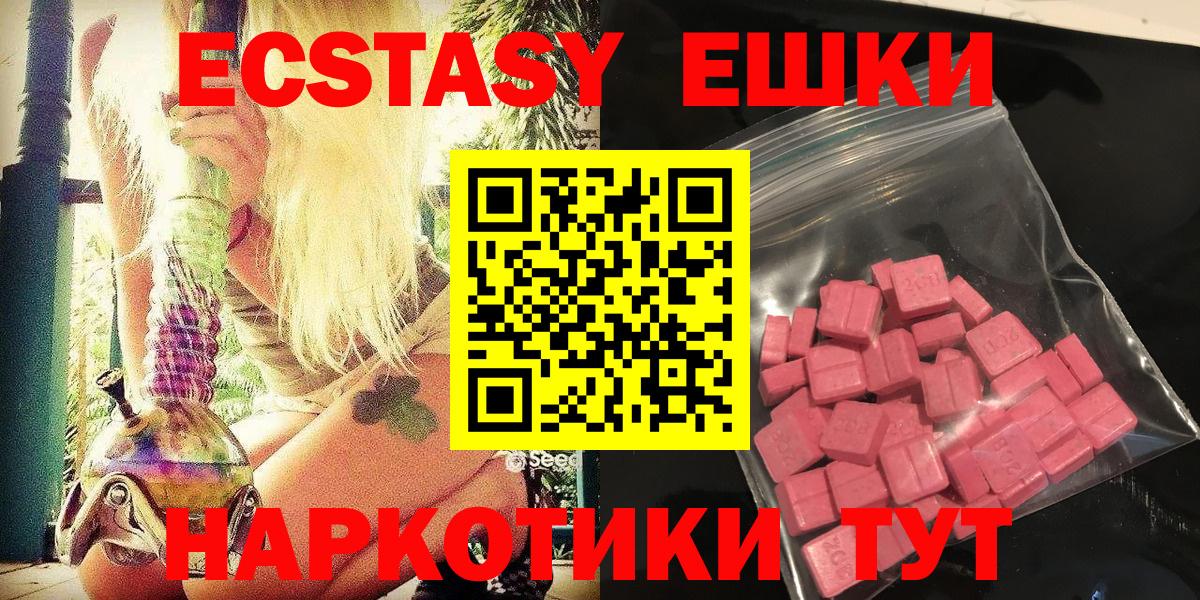 магазин продажи   Ecstasy бентли  Биробиджан  Экстази XTC  ЭКСТАЗИ 