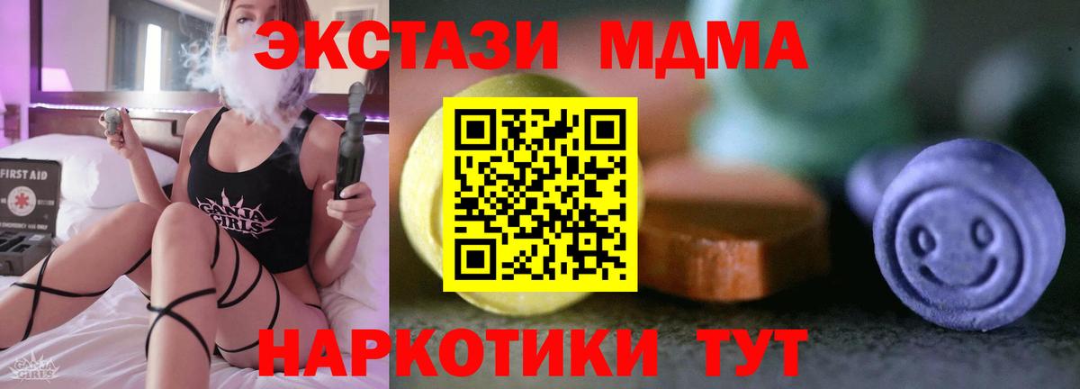ЭКСТАЗИ Дубай  Вход с VPN  Биробиджан  Ecstasy диски 