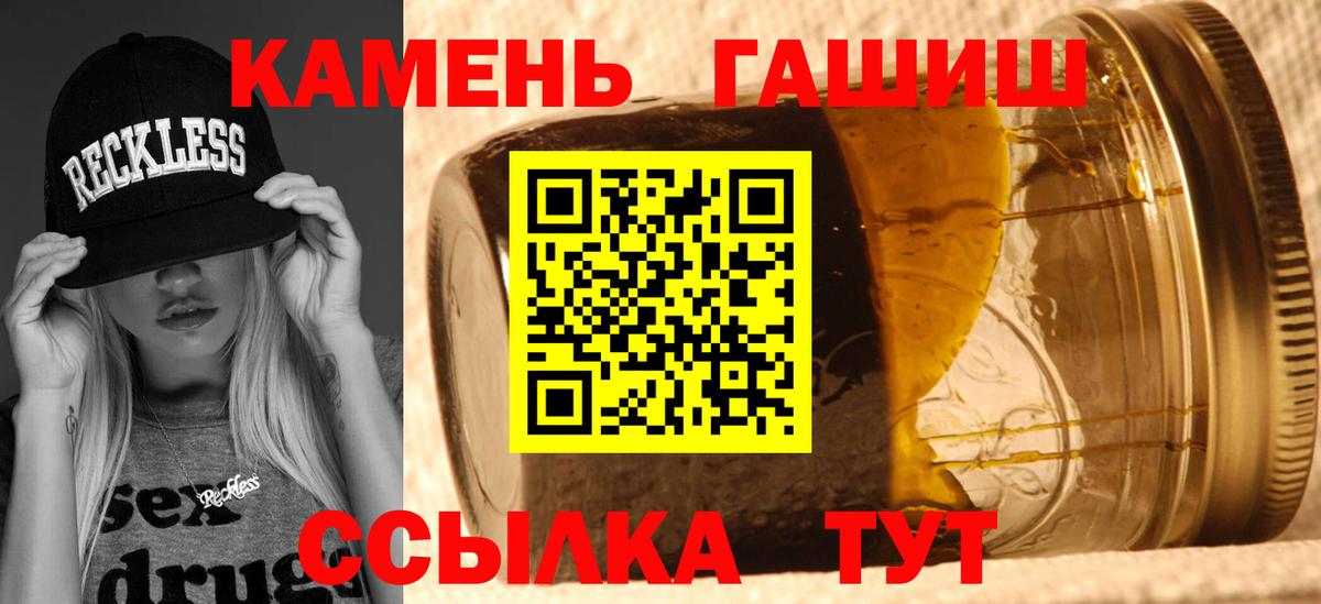 Гашиш Изолятор  ГАШ Cannabis  Вход с VPN  Биробиджан 