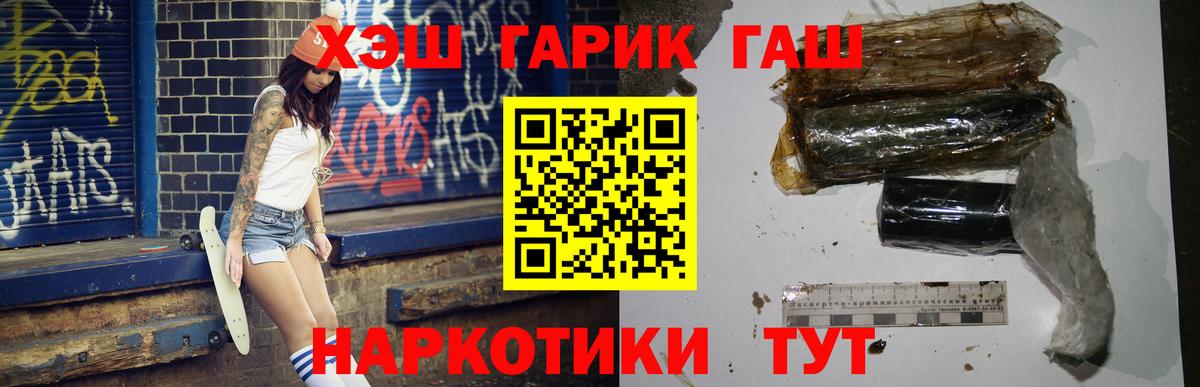 Гашиш хэш  Биробиджан  ГАШИШ Cannabis 