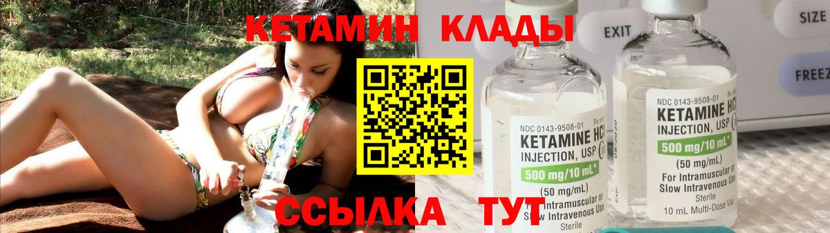 КЕТАМИН VHQ  КЕТАМИН ketamine  Биробиджан  Вход с VPN 