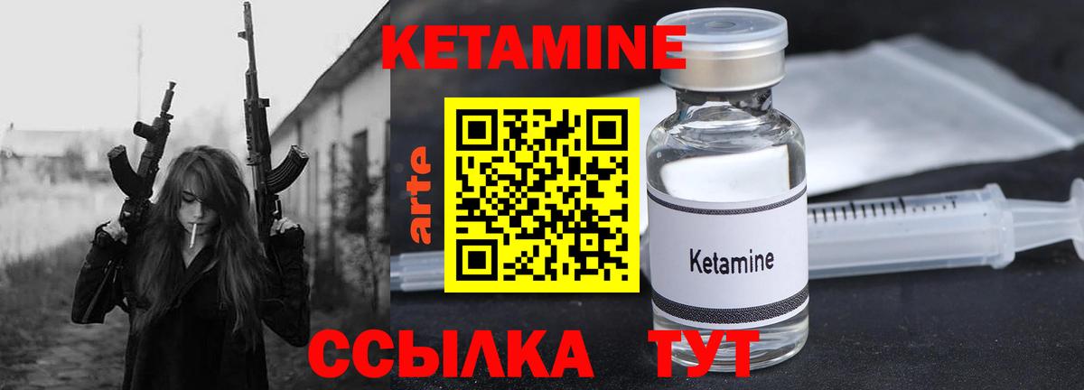 Кетамин ketamine  Биробиджан 