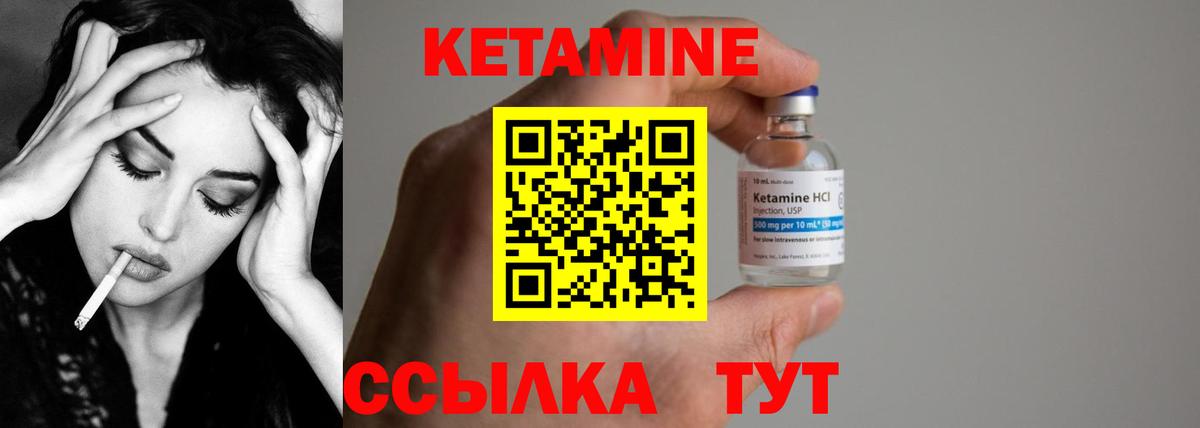 КЕТАМИН VHQ Биробиджан