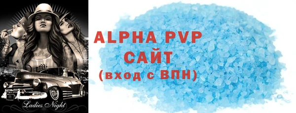 ALPHA PVP Верея