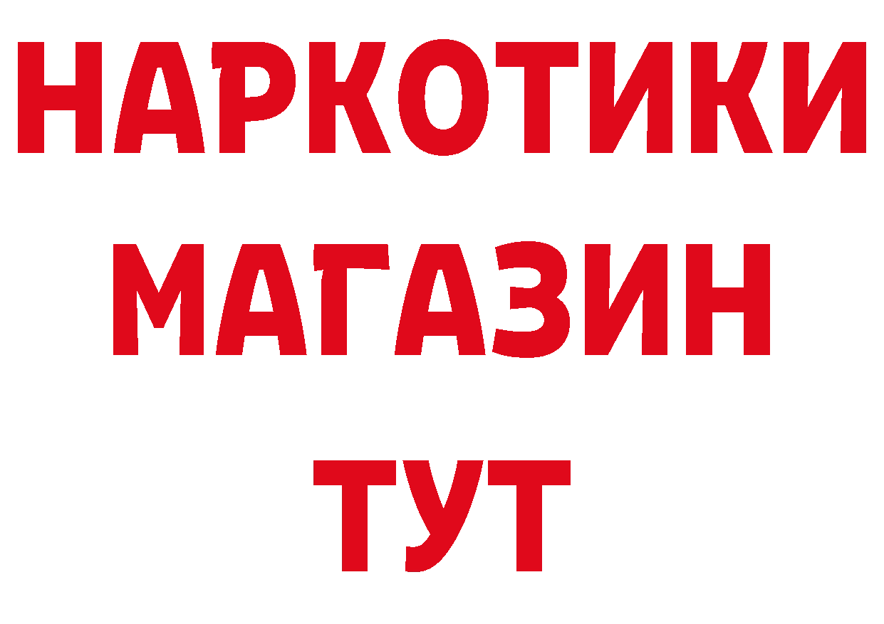 ТГК жижа вход нарко площадка MEGA Биробиджан