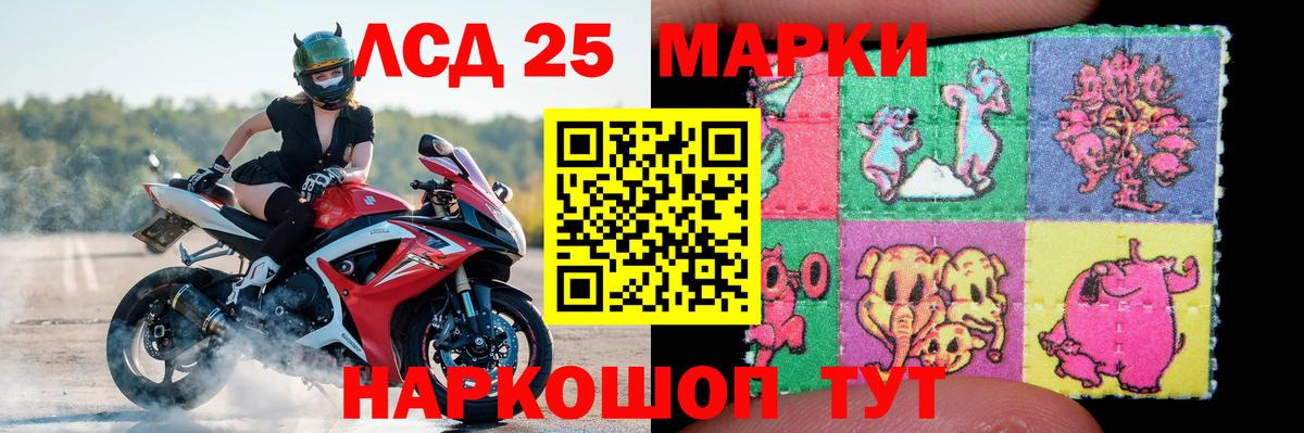 Лсд 25 экстази кислота  Биробиджан  ЛСД экстази  ЛСД экстази ecstasy 