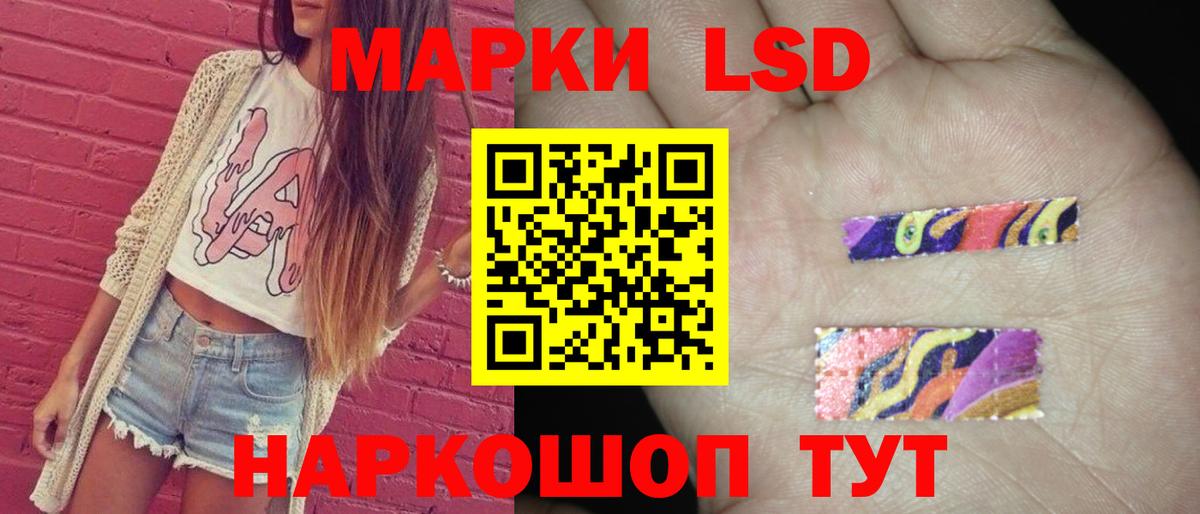LSD-25 экстази кислота Биробиджан