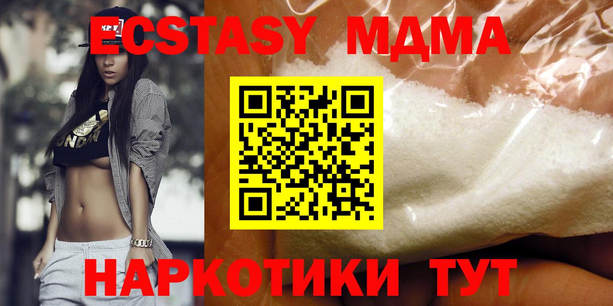 МДМА Molly  МДМА  Биробиджан  Вход с VPN 