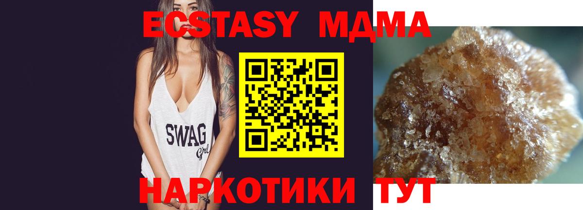 МДМА молли  Биробиджан  МДМА VHQ 