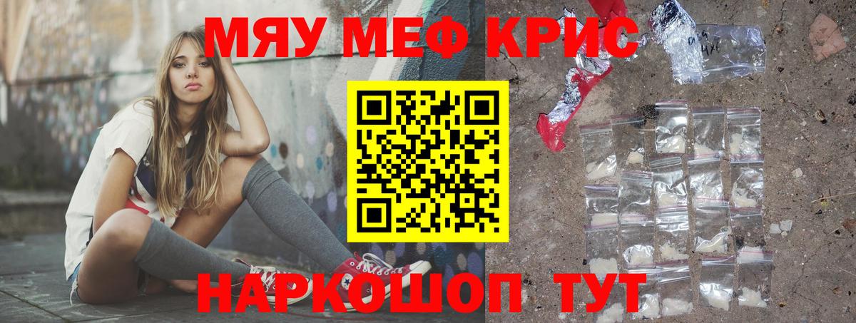 Мефедрон  Мефедрон мяу мяу  Вход с VPN  Биробиджан 