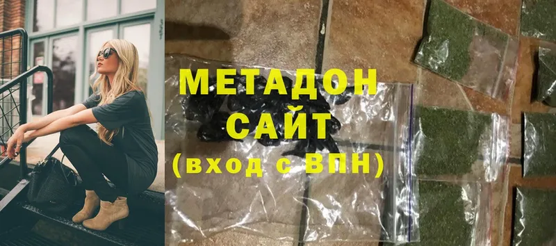 Метадон methadone  купить   Биробиджан 