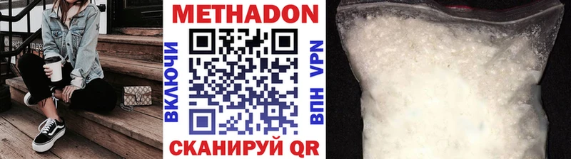 Метадон VHQ  Биробиджан 