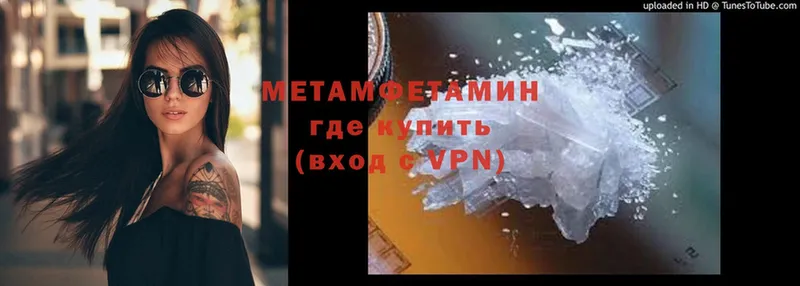 МЕТАМФЕТАМИН винт  Биробиджан 