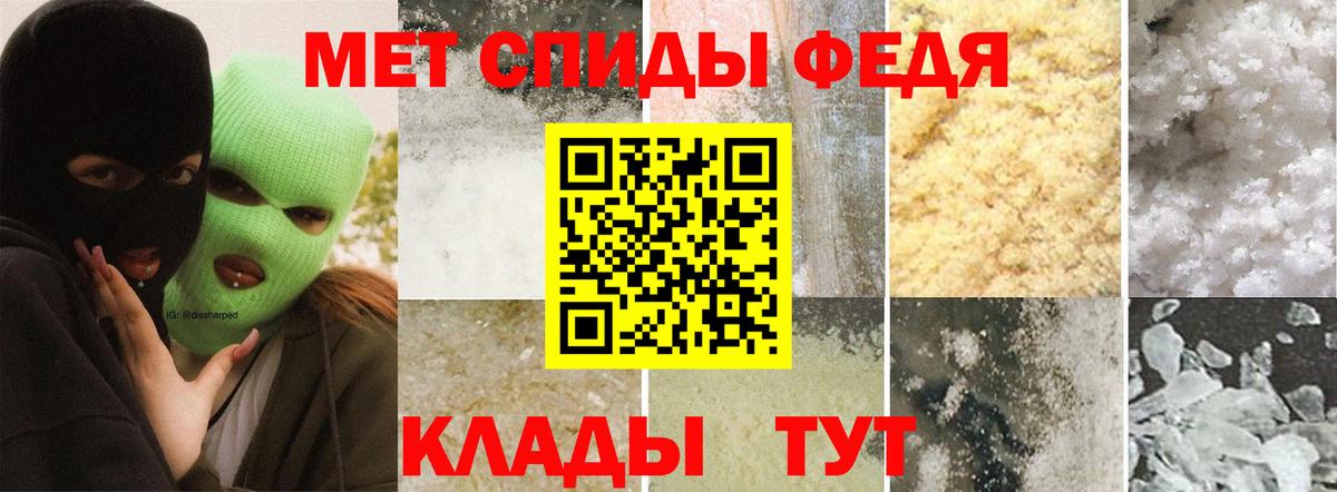 Первитин мет Биробиджан