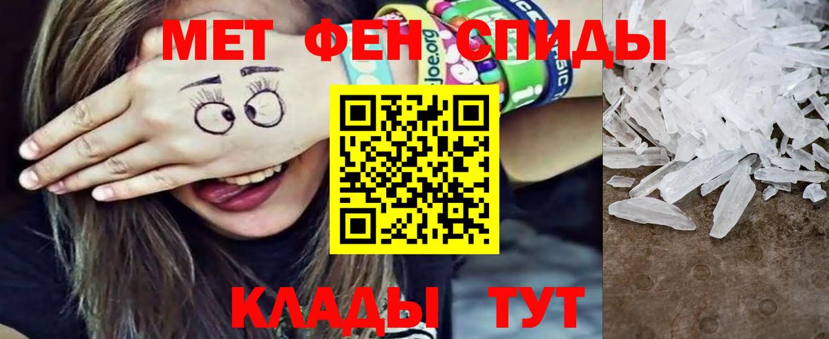 Биробиджан  МЕТАМФЕТАМИН винт  Вход с VPN 