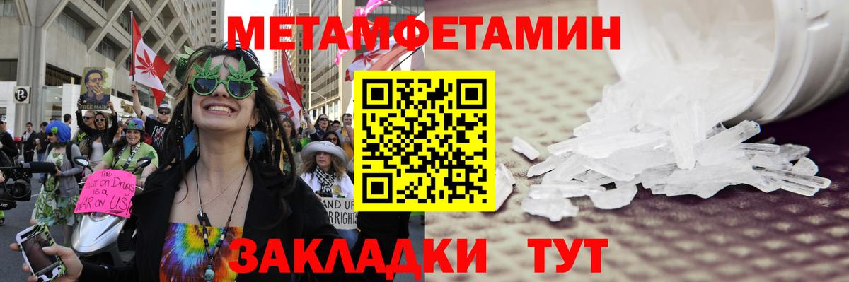 МЕТАМФЕТАМИН винт  Биробиджан 